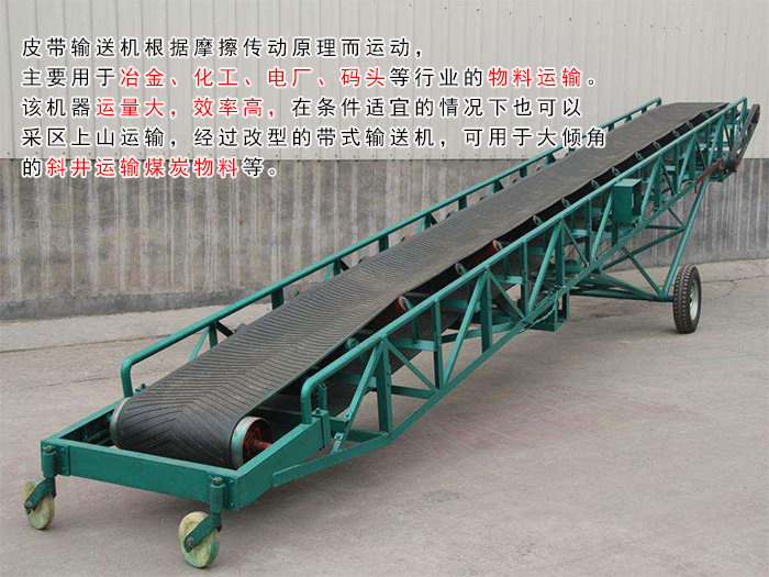 大傾角皮帶輸送機(jī)圖片