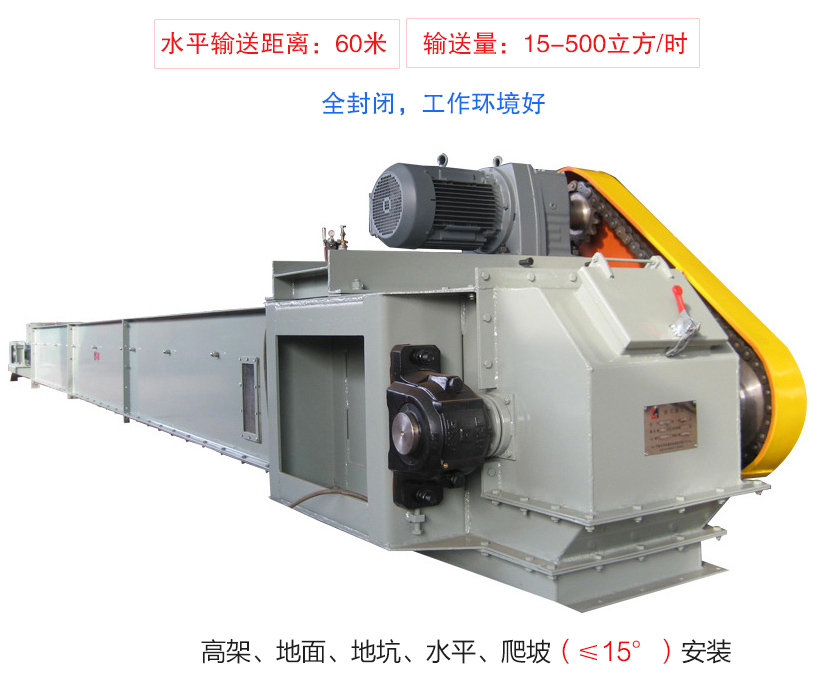 FU鏈?zhǔn)捷斔蜋C(jī)具有輸送量大、單機(jī)輸送距離長、工藝布置靈活、密封無塵的特點(diǎn)