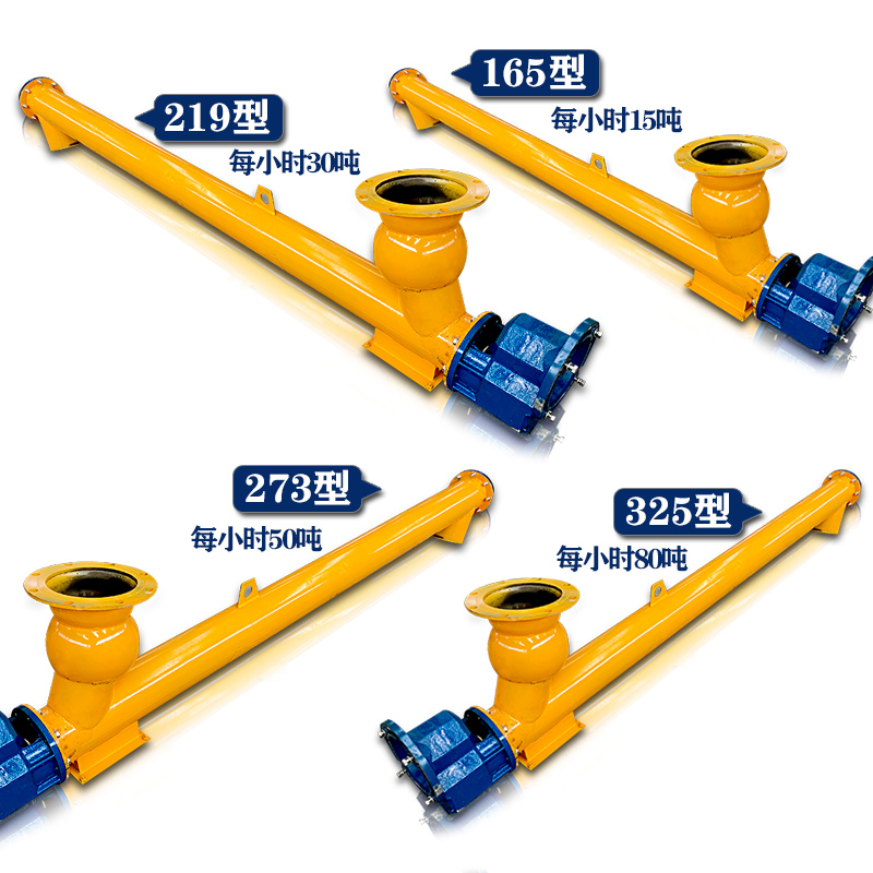 攪拌站水泥螺旋輸送機(jī)型號